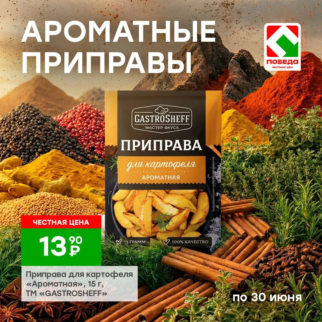 Говорят, лучшие повара создают из специй целые пейзажи, где каждая нотка аромата — это часть большой
