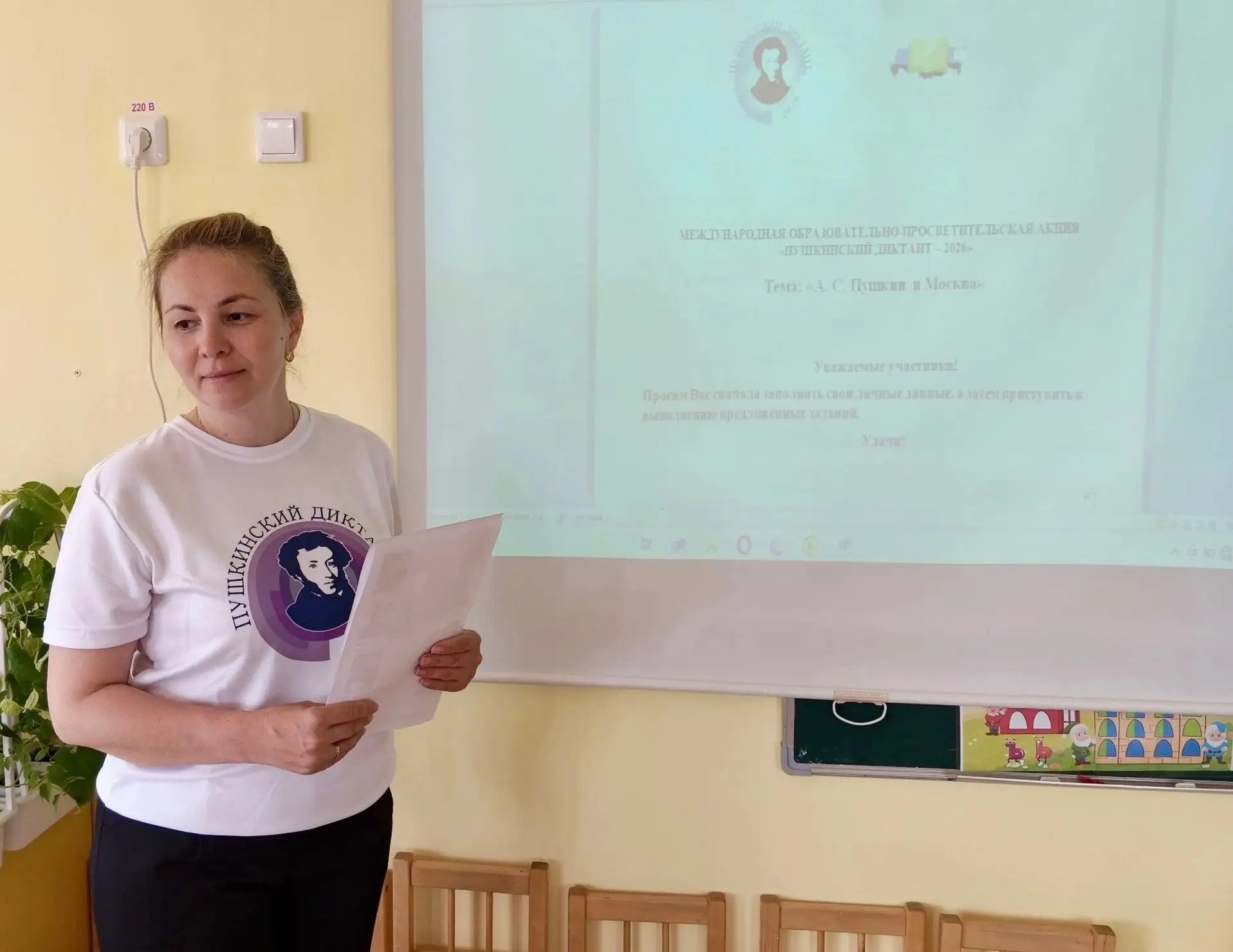 📝 Сегодня воспитанники старшей ​ группы "Почемучки" приняли участие в Международной просветительско
