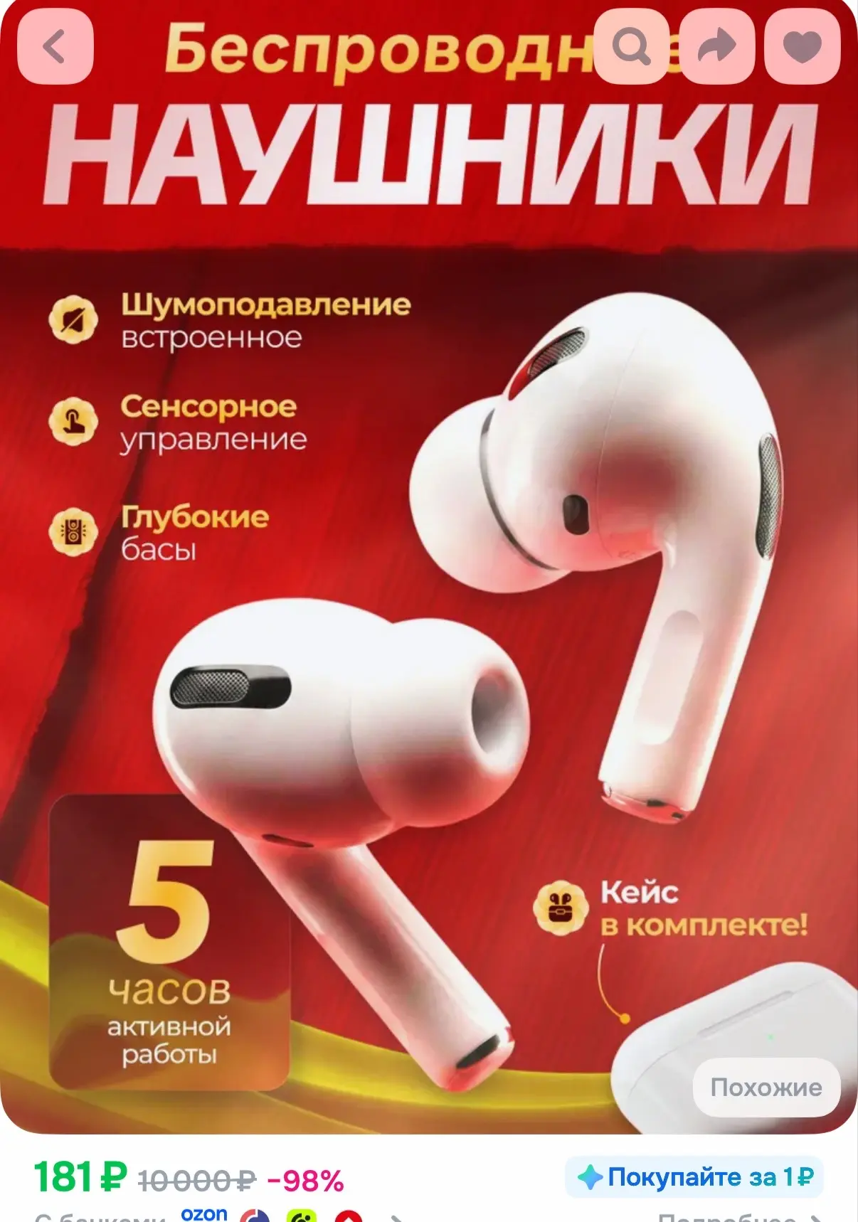 https://ozon.ru/t/6l2YxdL