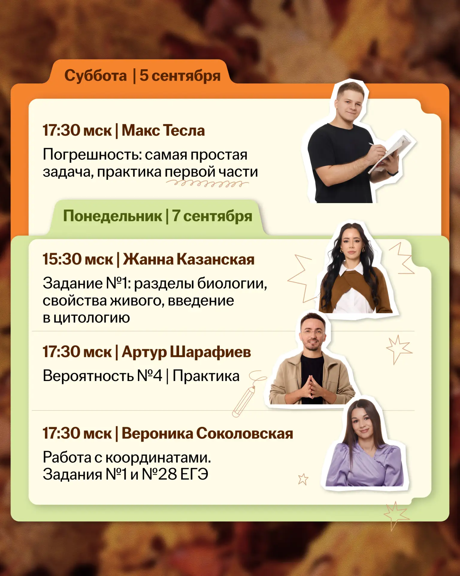 НЕДЕЛЯ ОТКРЫТЫХ ДВЕРЕЙ 🚪