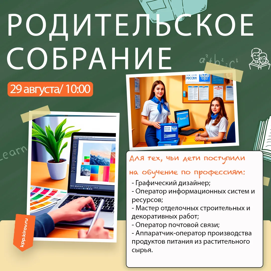 🎓 Дорогие родители первокурсников!