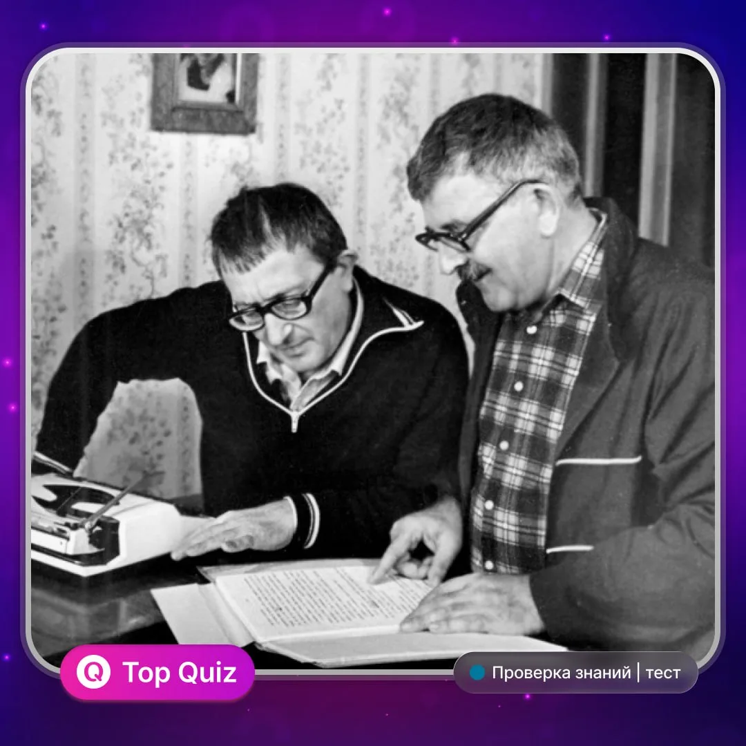 💡В какой книге Стругацких упоминается вепрь Ы?