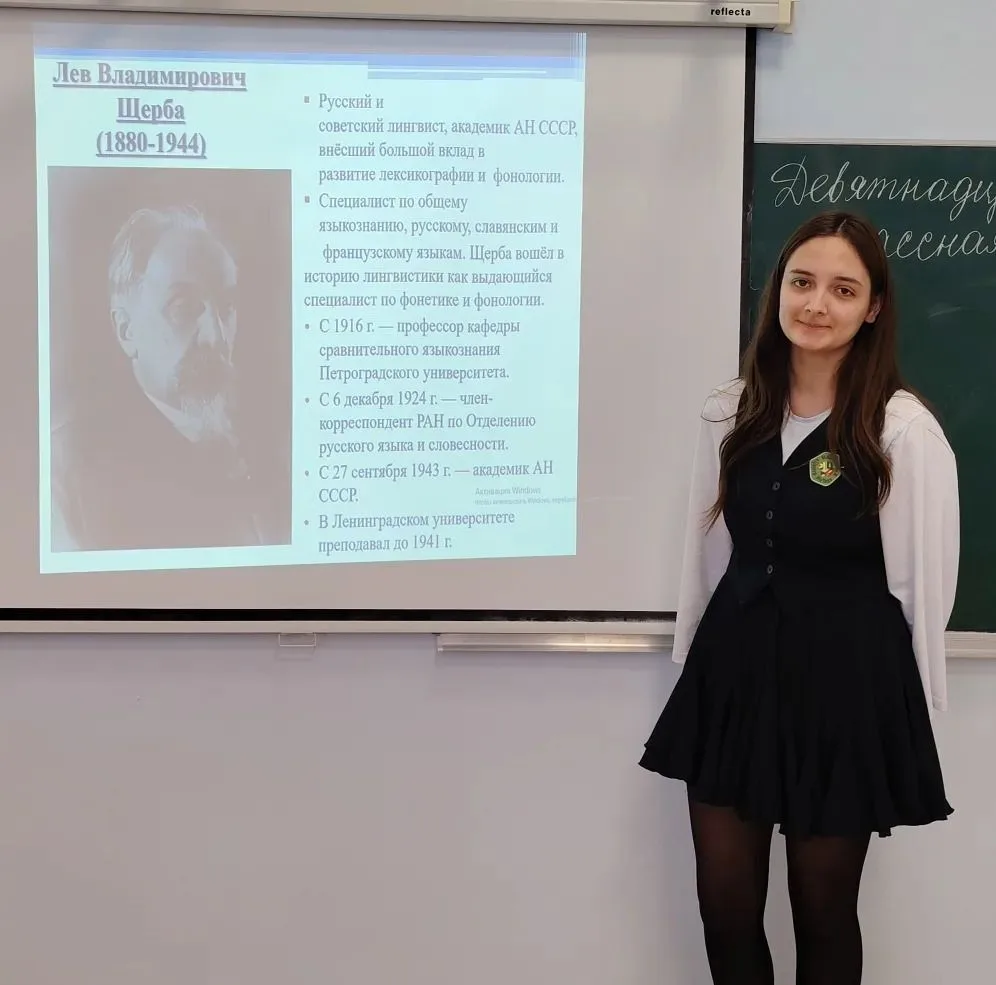 19 марта ученики 10 «А» класса МАОУ СОШ № 5 «Центр ИнТех» на внеурочном занятии «Великие русские лин