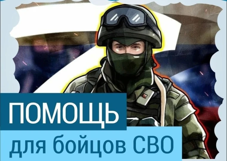 ВАЖНО! НОВЫЙ СБОР ДЛЯ НАШИХ ЗАЩИТНИКОВ! 
Дорогие ребята, уважаемые родители и учителя! В нашей школе