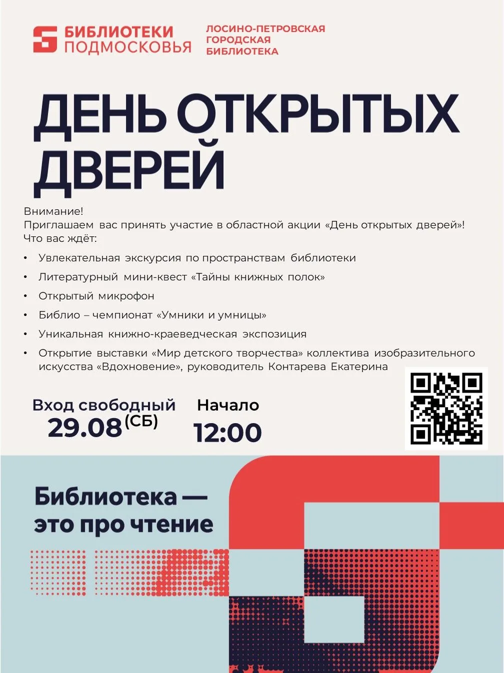 Дорогие друзья!