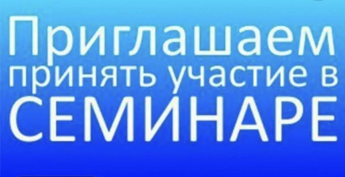 Уважаемые родители!
13 июля приглашаем вас на общероссийский родительский онлайн-семинар, 
где вы см