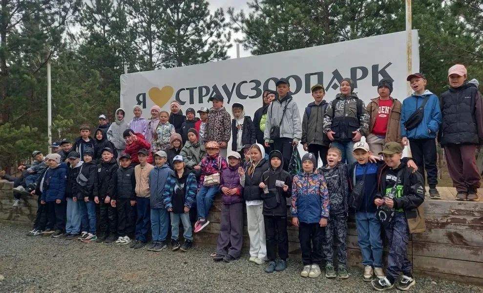2️⃣8️⃣апреля  ученики 3-Г и 3-Д классов  посетили СтраусЗоопарк в Чебаркульском районе с.Кумысное.  