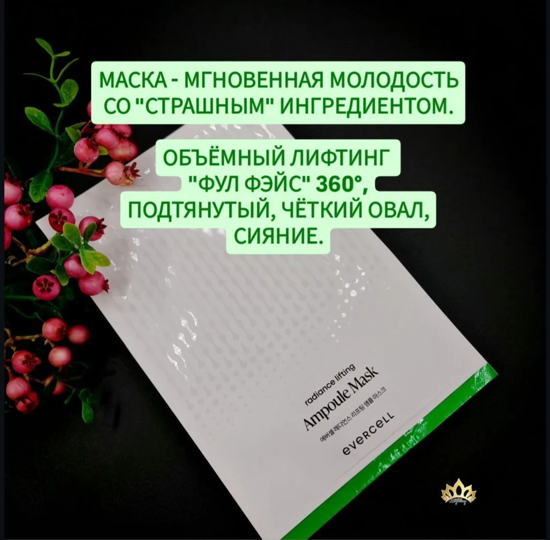 МАСКА S.O.S ПОМОЩЬ