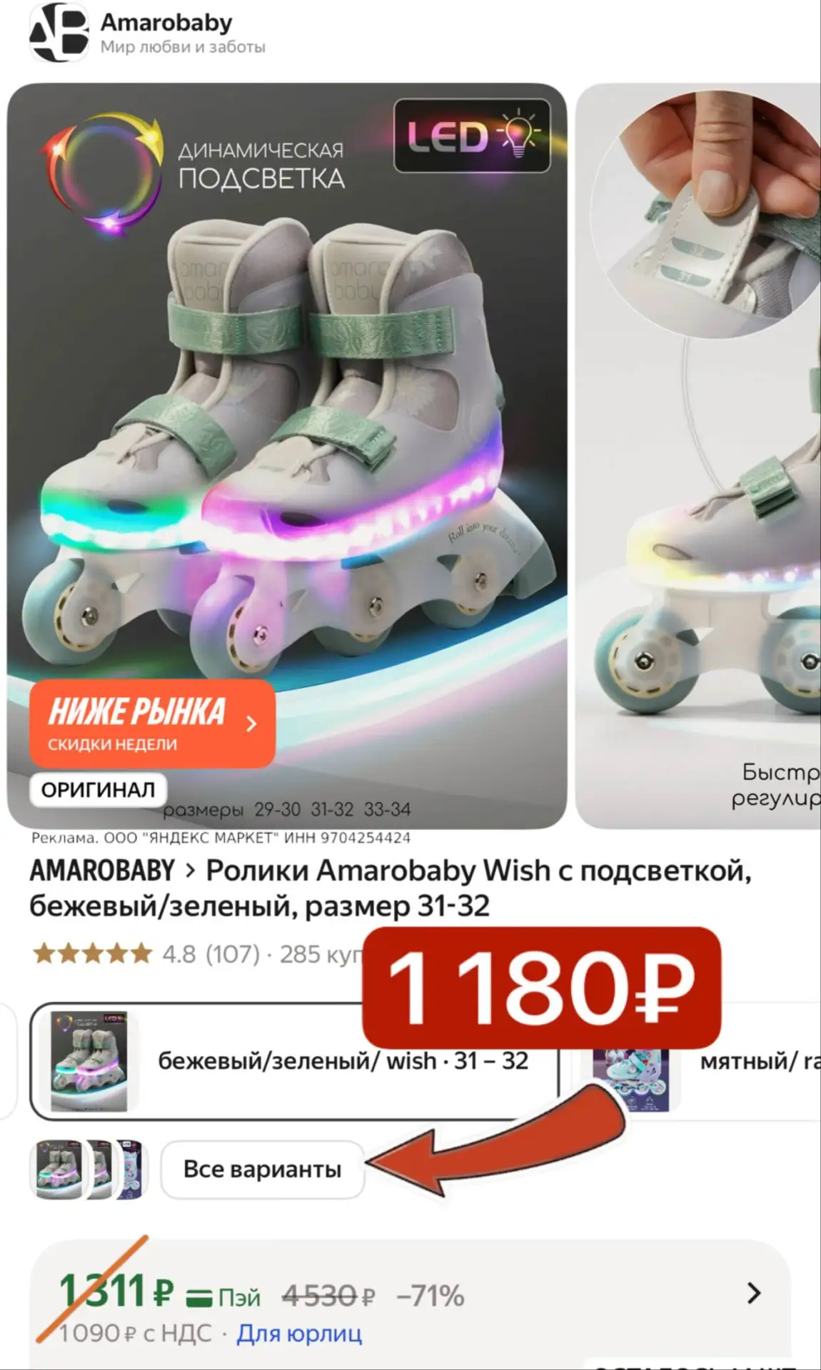Выносим ролики 🔥