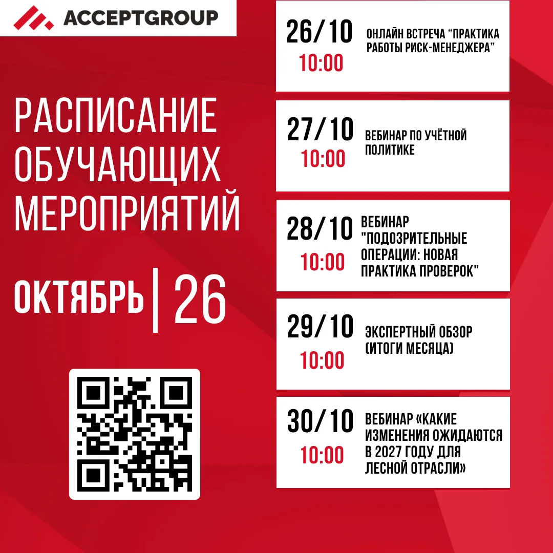 Все вебинары месяца - в одном посте💯