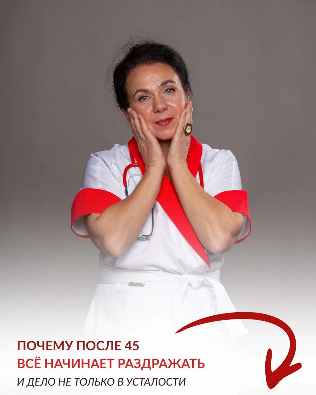🤔 Почему после 45 всё начинает раздражать — и дело не только в усталости   Иногда женщина ловит себя