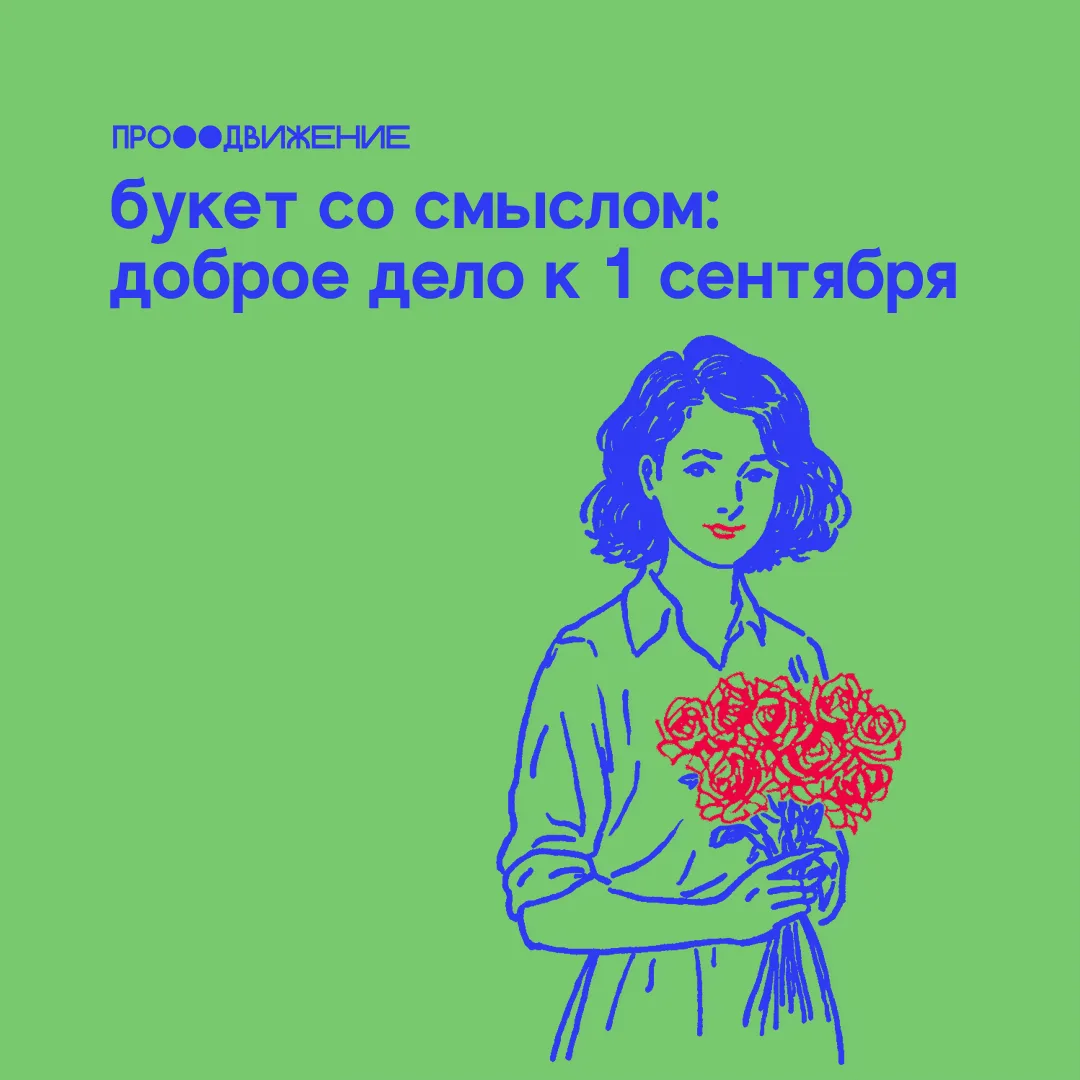 На маркетплейсе Flowwow в магазине фонда «Продвижение» можно выбрать цветочные композиц...