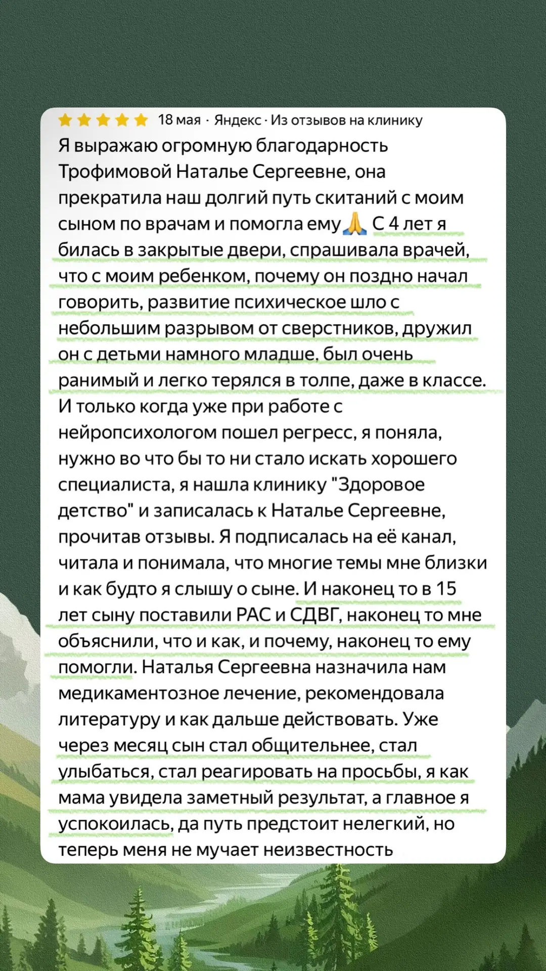 Отзывы 💚