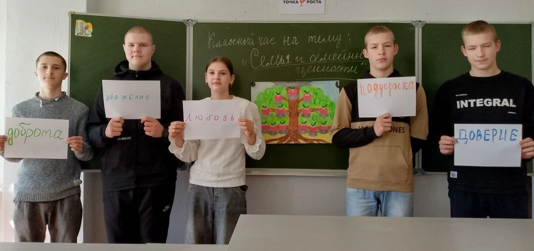 20 марта в 9 классе прошел классный час по теме " Семья и семейные ценности". В течение...