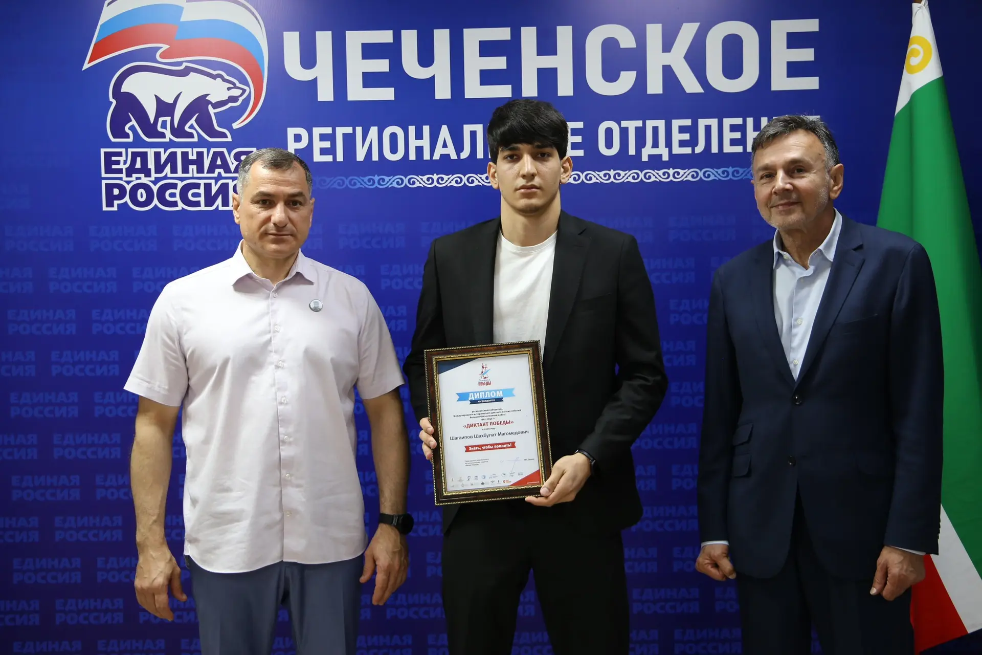 НАГРАЖДЕНИЕ ПОБЕДИТЕЛЕЙ МЕЖДУНАРОДНОГО ИСТОРИЧЕСКОГО ДИКТАНТА