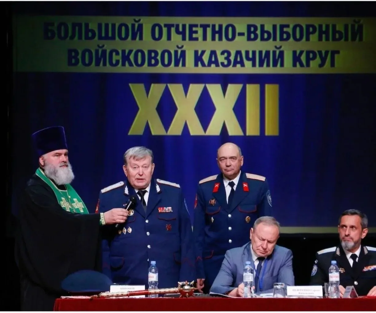 Казаки Орловского ОКО ВКО «Центральное казачье войско» на XXXII Большом отчетно-выборном войсковом к