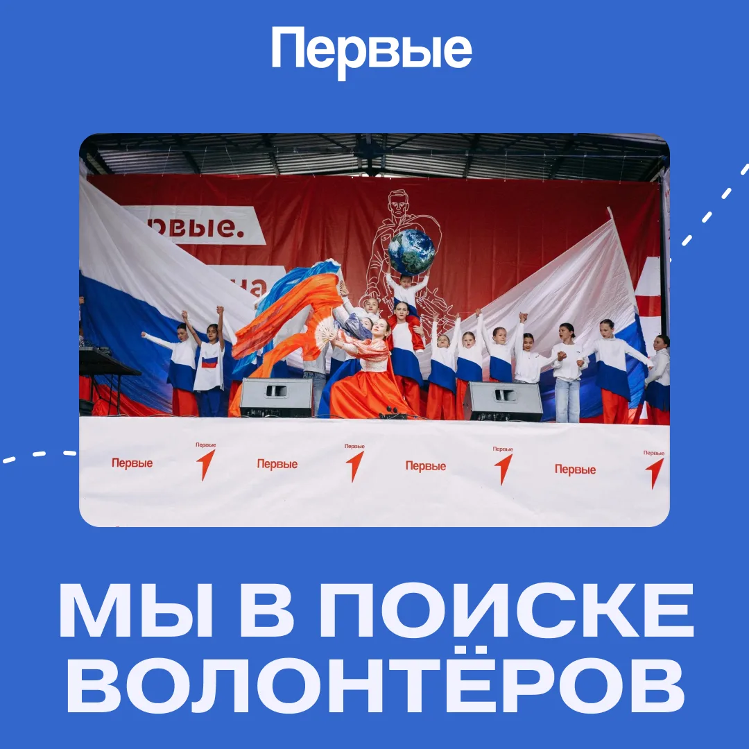 Первый, ты нам нужен 💯