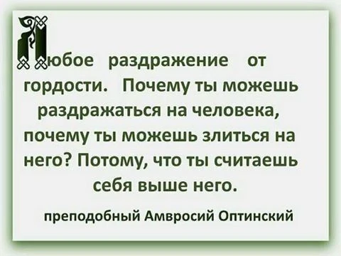Тщеславие и гордость хотя одной закваски и одного свойства, но действие и признаки их р...