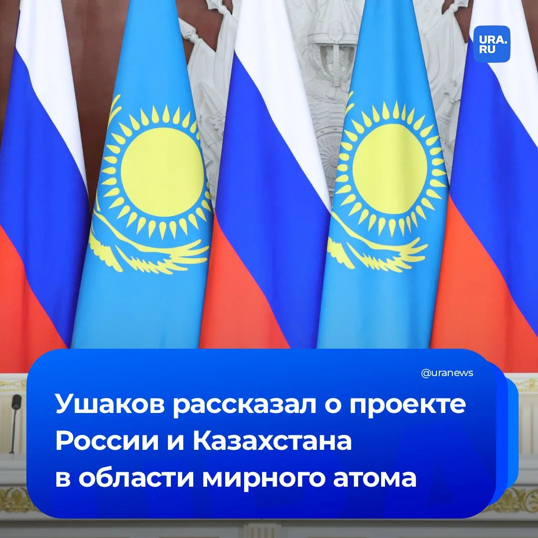 Ушаков: Путин отправится с официальным визитом в Казахстан  Президент примет участие в мероприятиях 