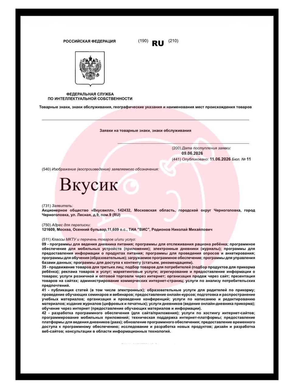 🤓Вкусик и ВаУренники от ритейлера «Вкусвилл» вам на ужин.

Товарные знаки еще горячие. 

#бренды
😈