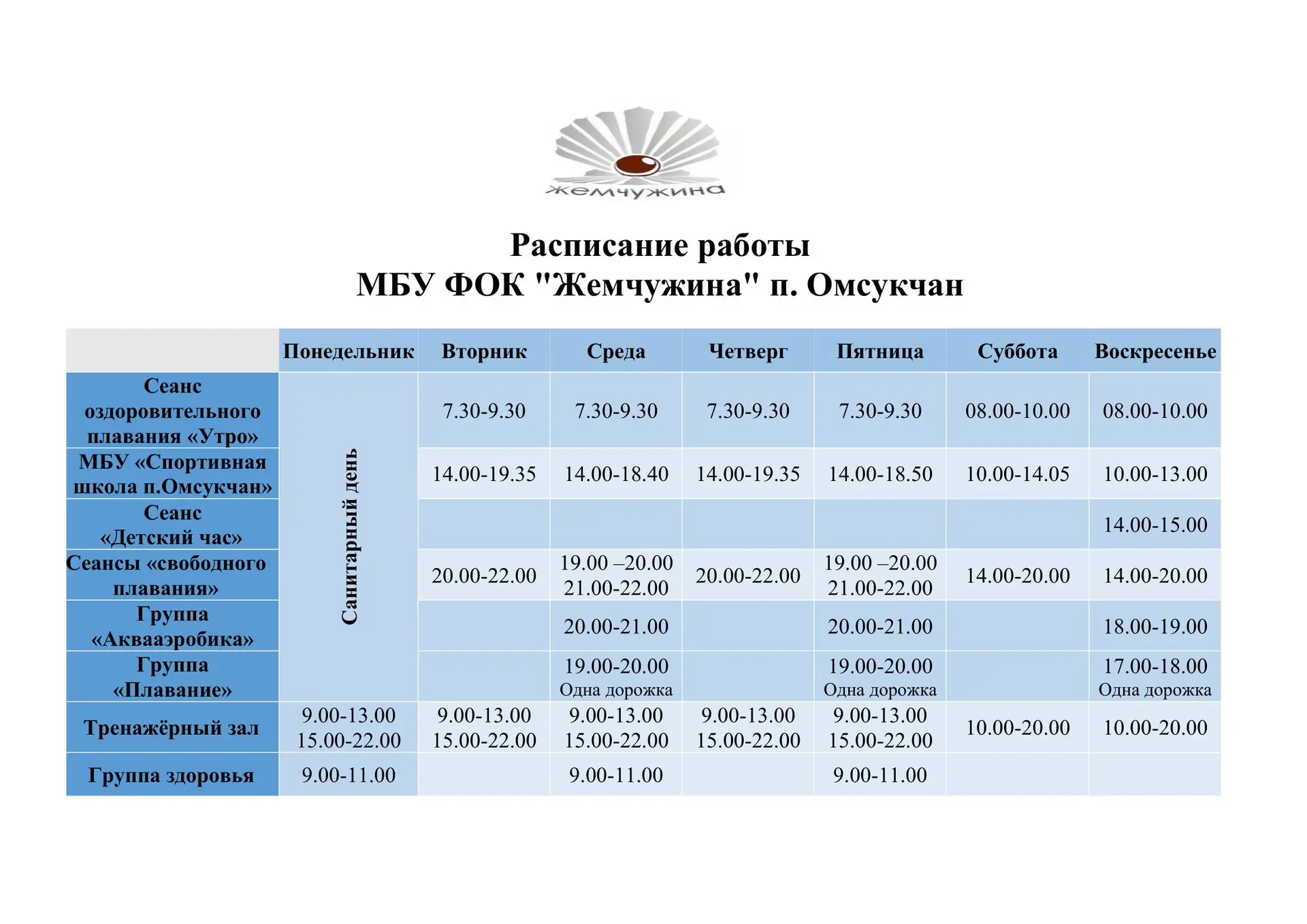 А у нас как и прежде - для вас работает тренажерный зал🏋, плавательный бассейн! 🏊‍♂️.