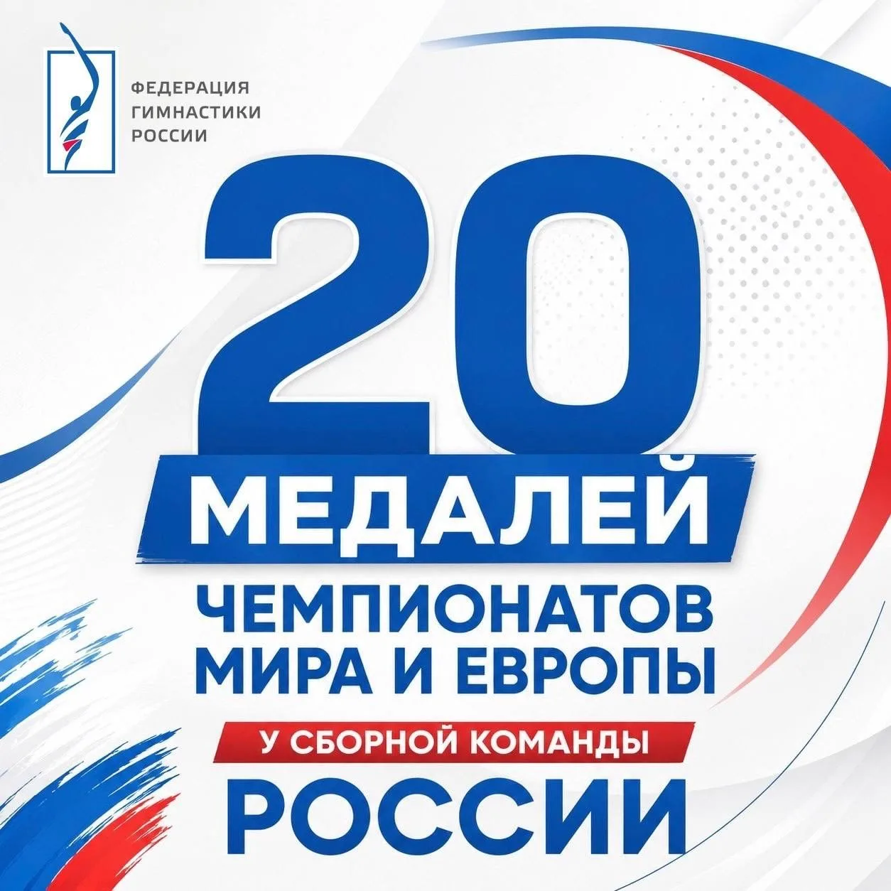 Фееричное завершение двух крупнейших международных турниров!