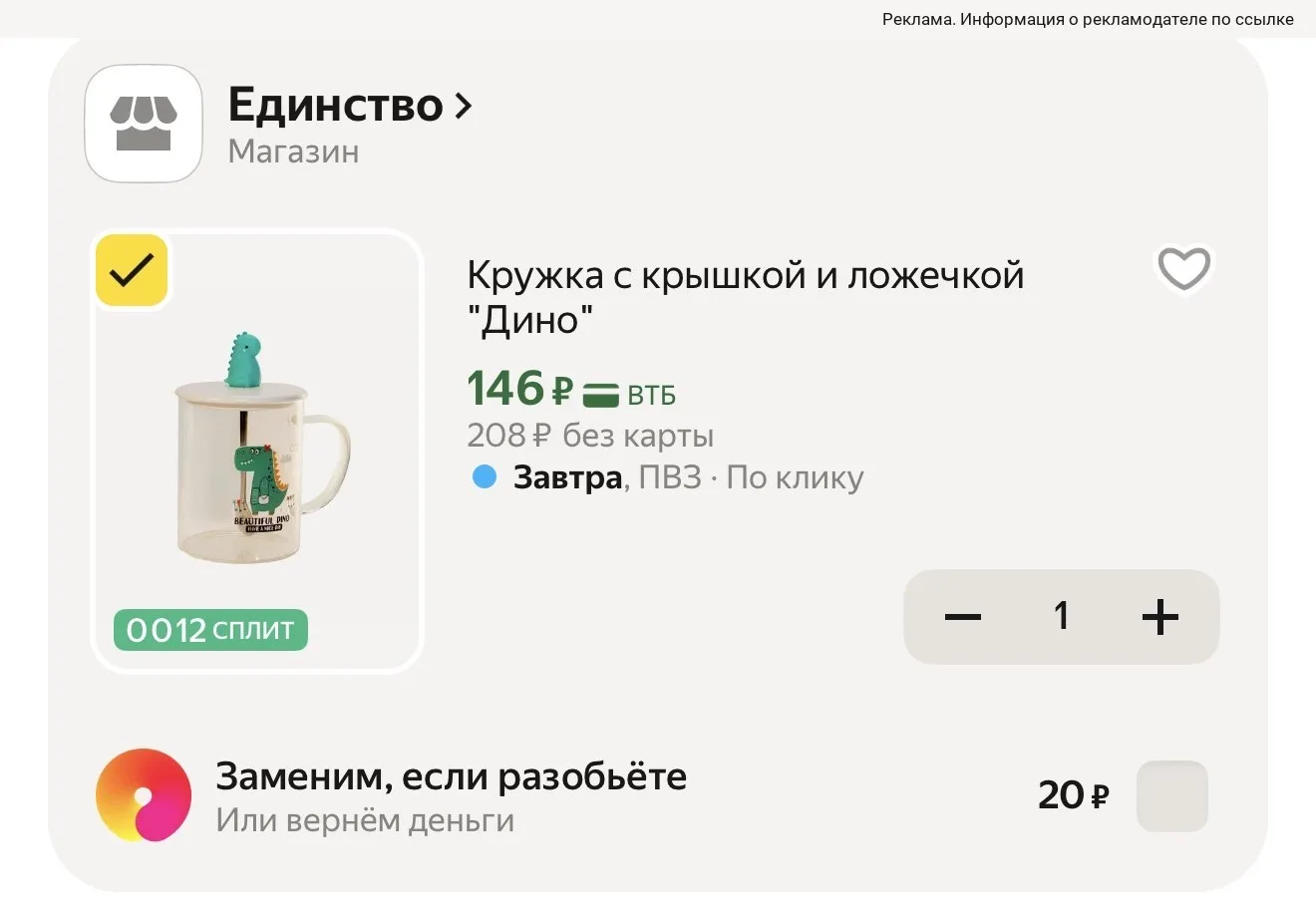 Ввести артикул в поиске⬇️