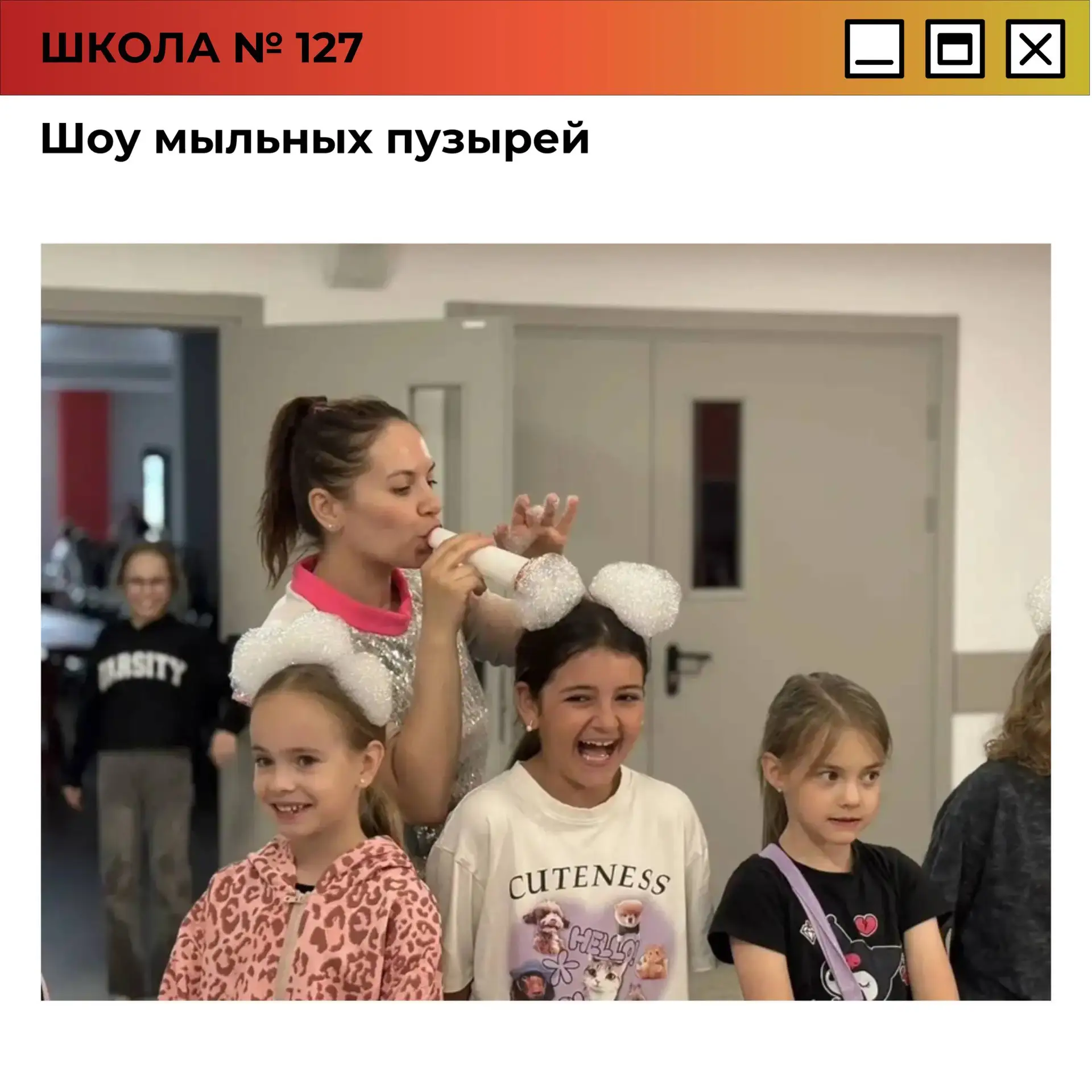 Шоу мыльных пузырей 

😊 В нашем лагере произошло настоящее чудо: к ребятам приехало потрясающее шоу