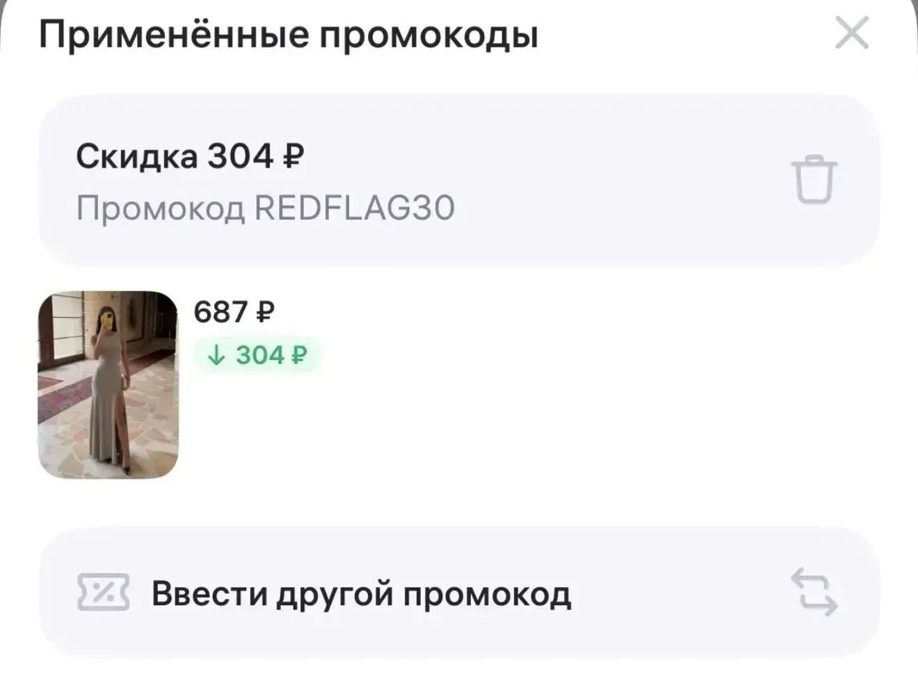 RED FLAG https://www.wildberries.ru/seller/redflag