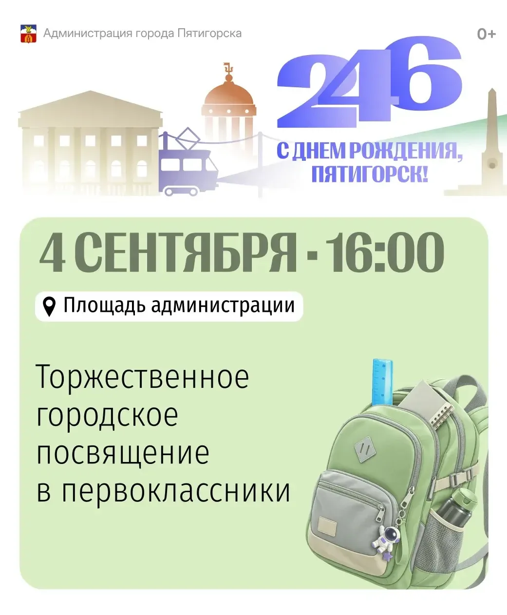 В Пятигорске есть добрые традиции, которые каждый год радуют горожан и дарят положитель...