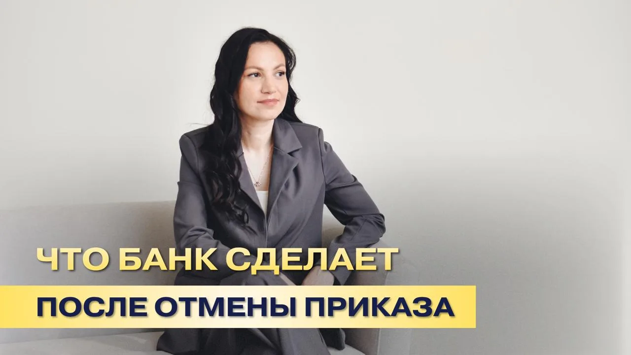 Что банк сделает после отмены судебного приказа
