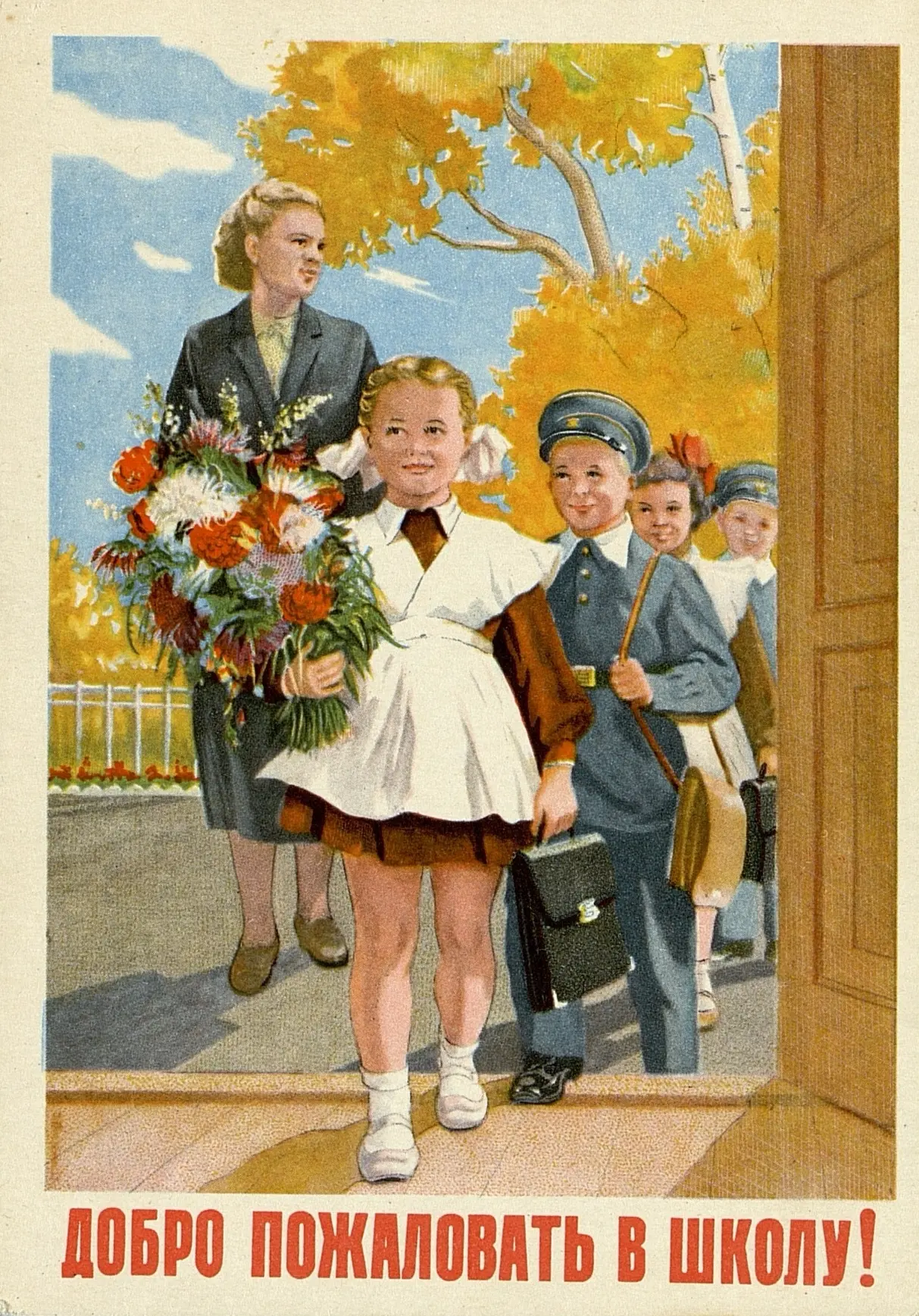 🔔 1 сентября – День знаний. В 1984 году он был объявлен всенародным праздником. В этот...