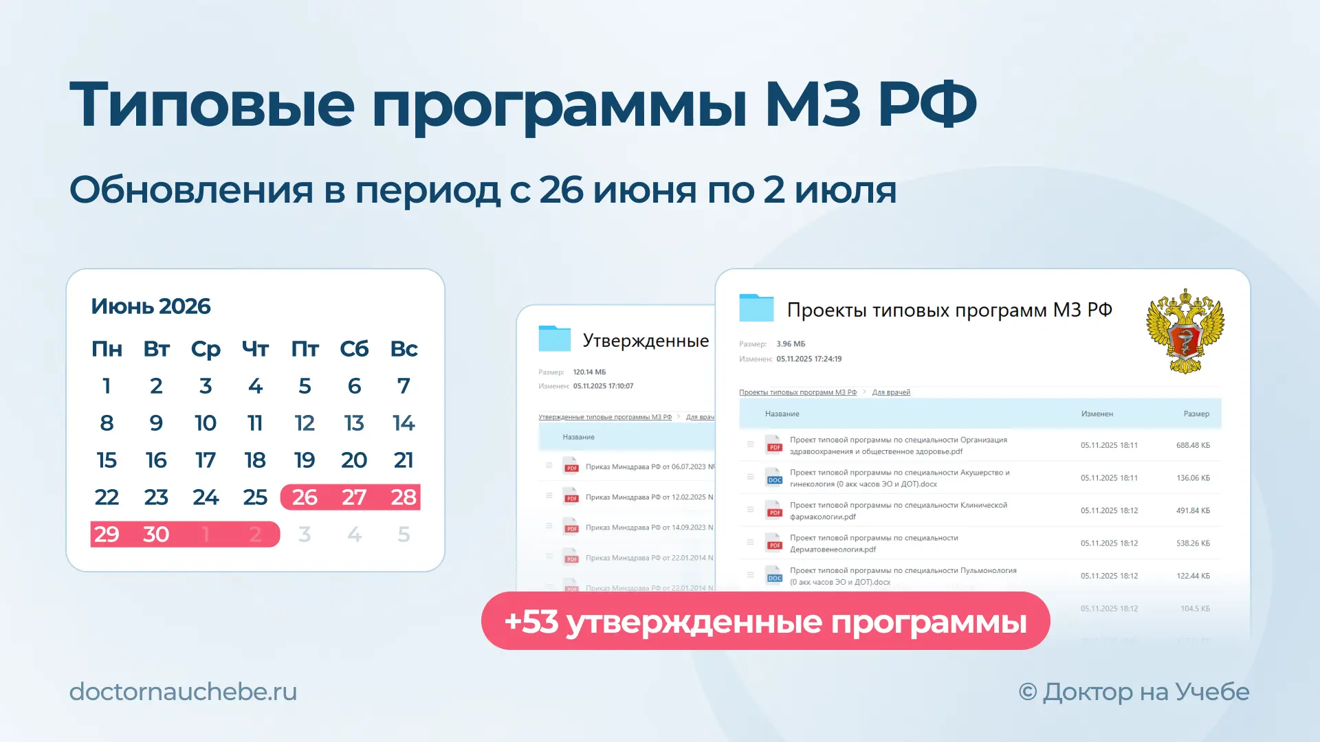 Медиа публикации