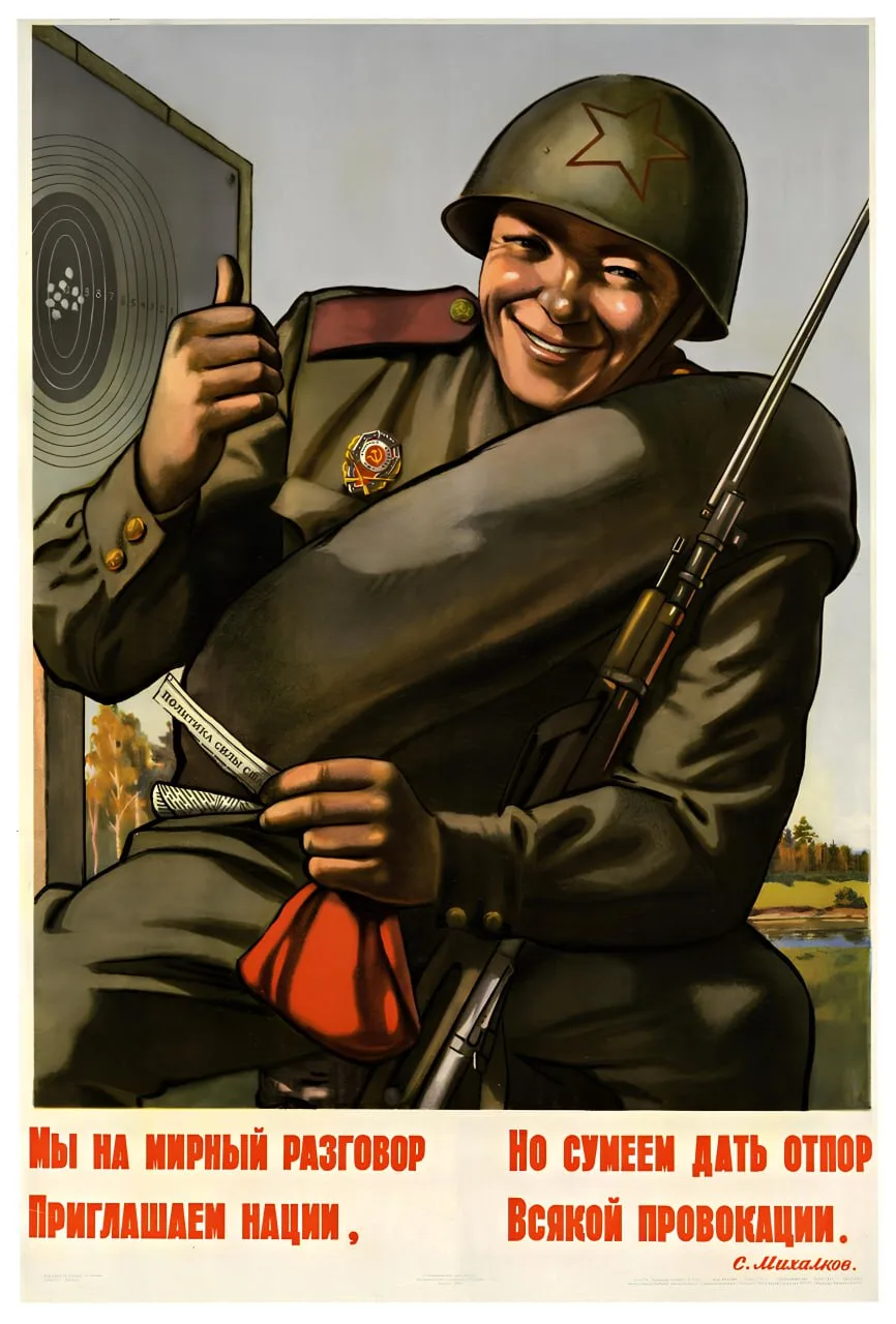 (В. Брискин) 1954 год
