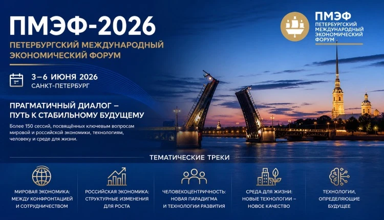 🤎ПМЭФ 2026 - собрала для вас соглашения, которые интересны с точки зрения преображения нашего город