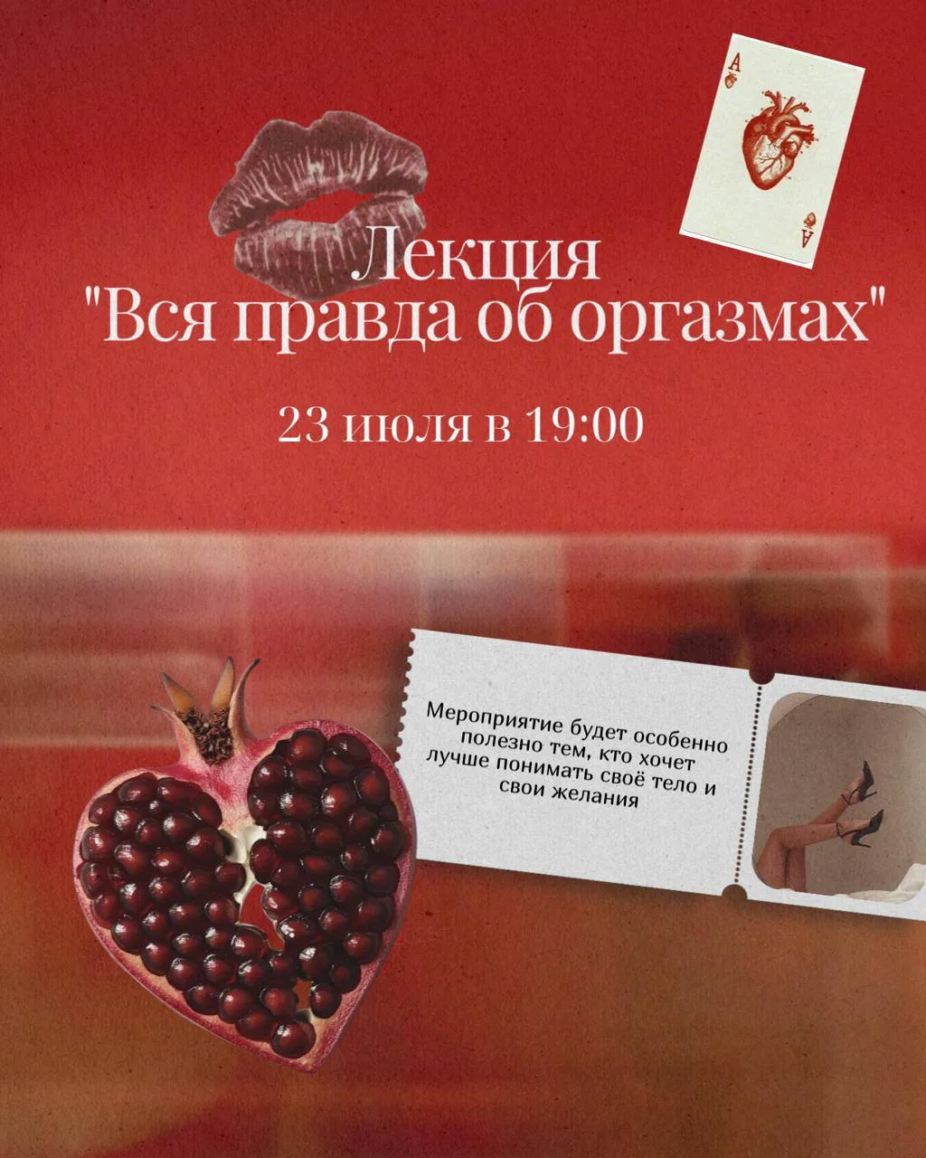Приглашаем вас 23 июля в 19:00