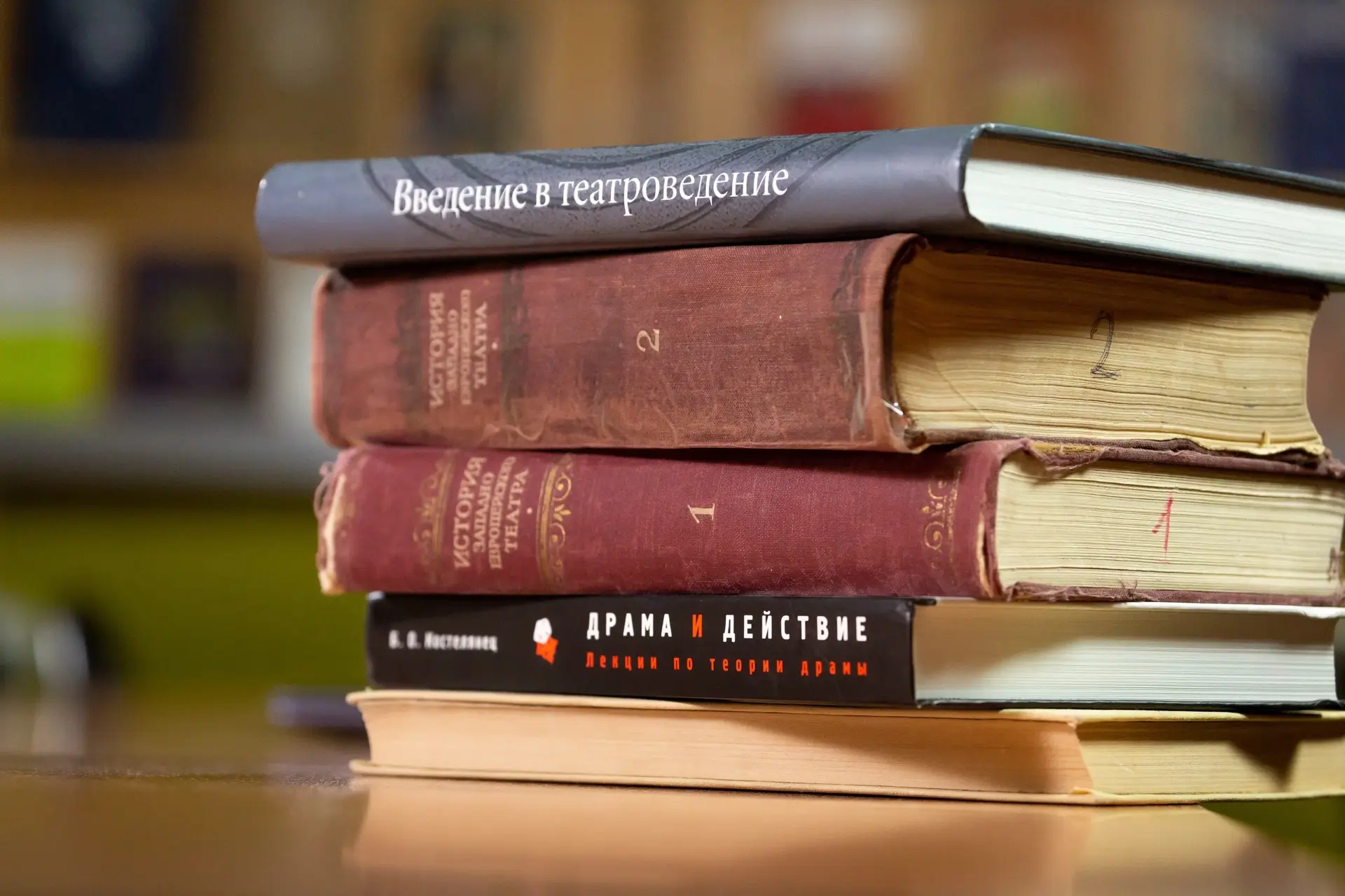 📝 Российский государственный институт сценических искусств, Российский институт театра...