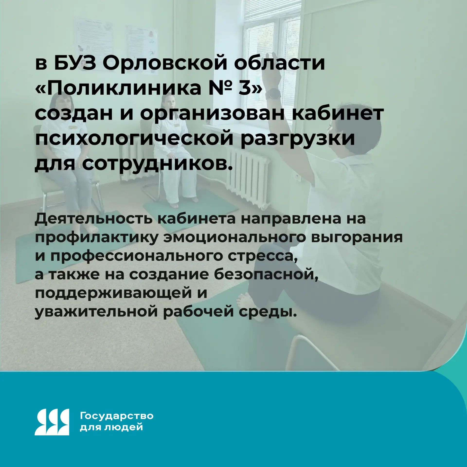 В целях реализации принципов федерального проекта «Государство для людей», Декларации ц...