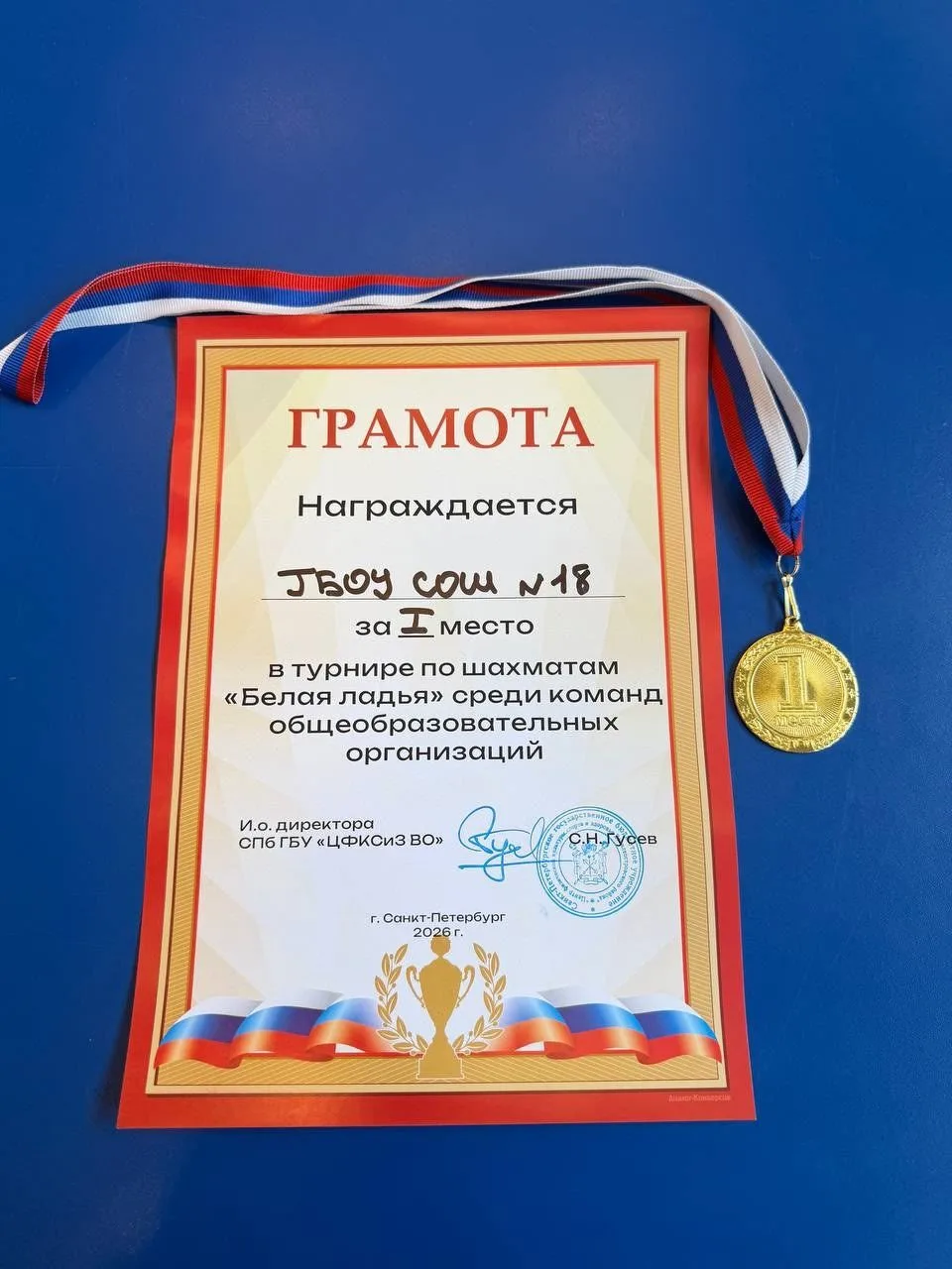 Блестящая победа на районном этапе Всероссийского турнира!💫💫  С радостью сообщаем, что в нашем район