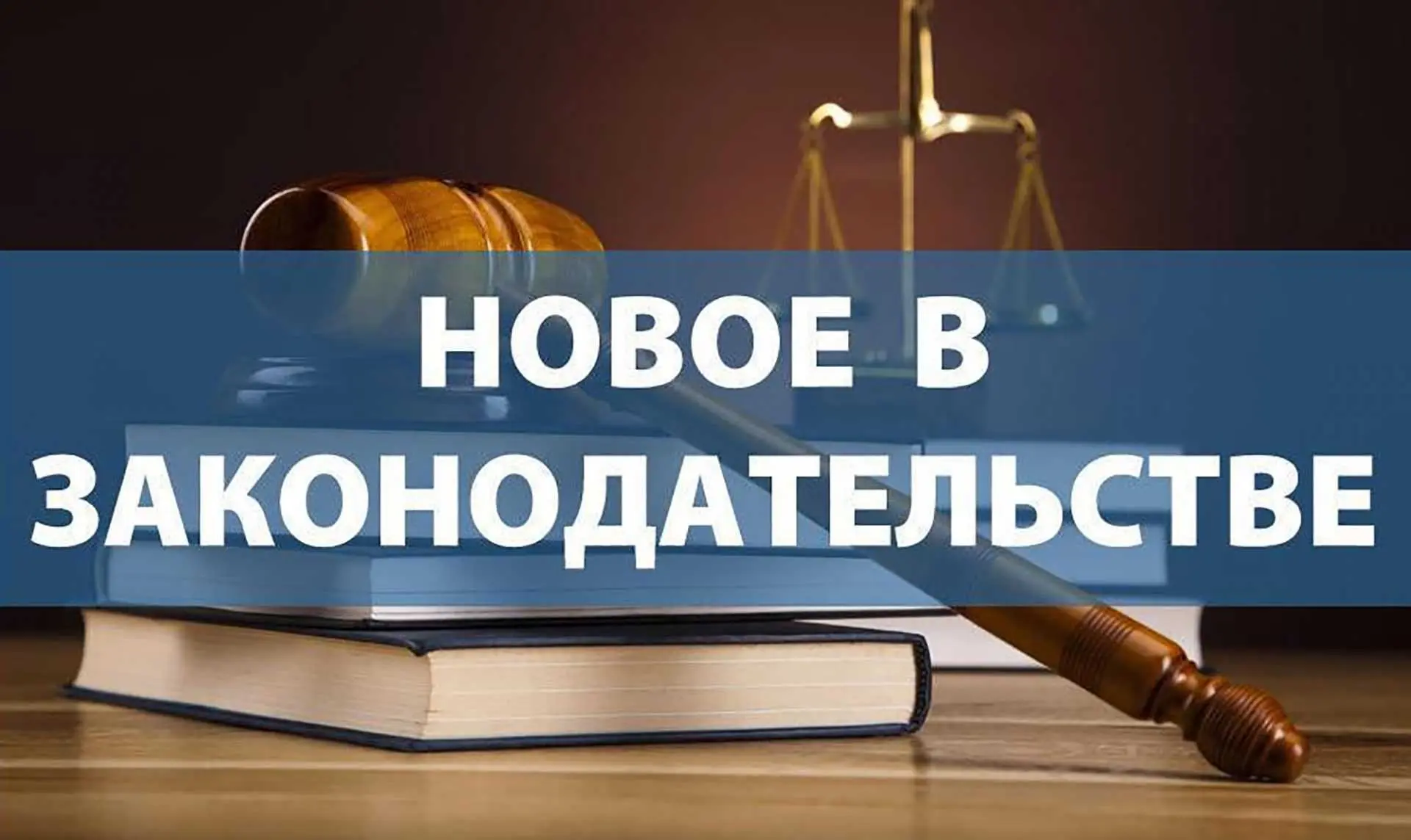Что нового с 1 августа 2026г.? 

1.Социальный фонд России пересчитает сумму страховой пенсии для раб