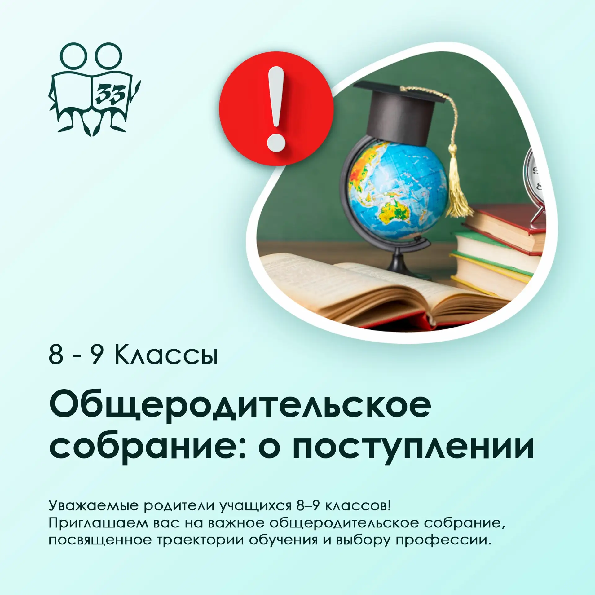 🎓 Будущее выпускников: встреча с руководством КнАГУ