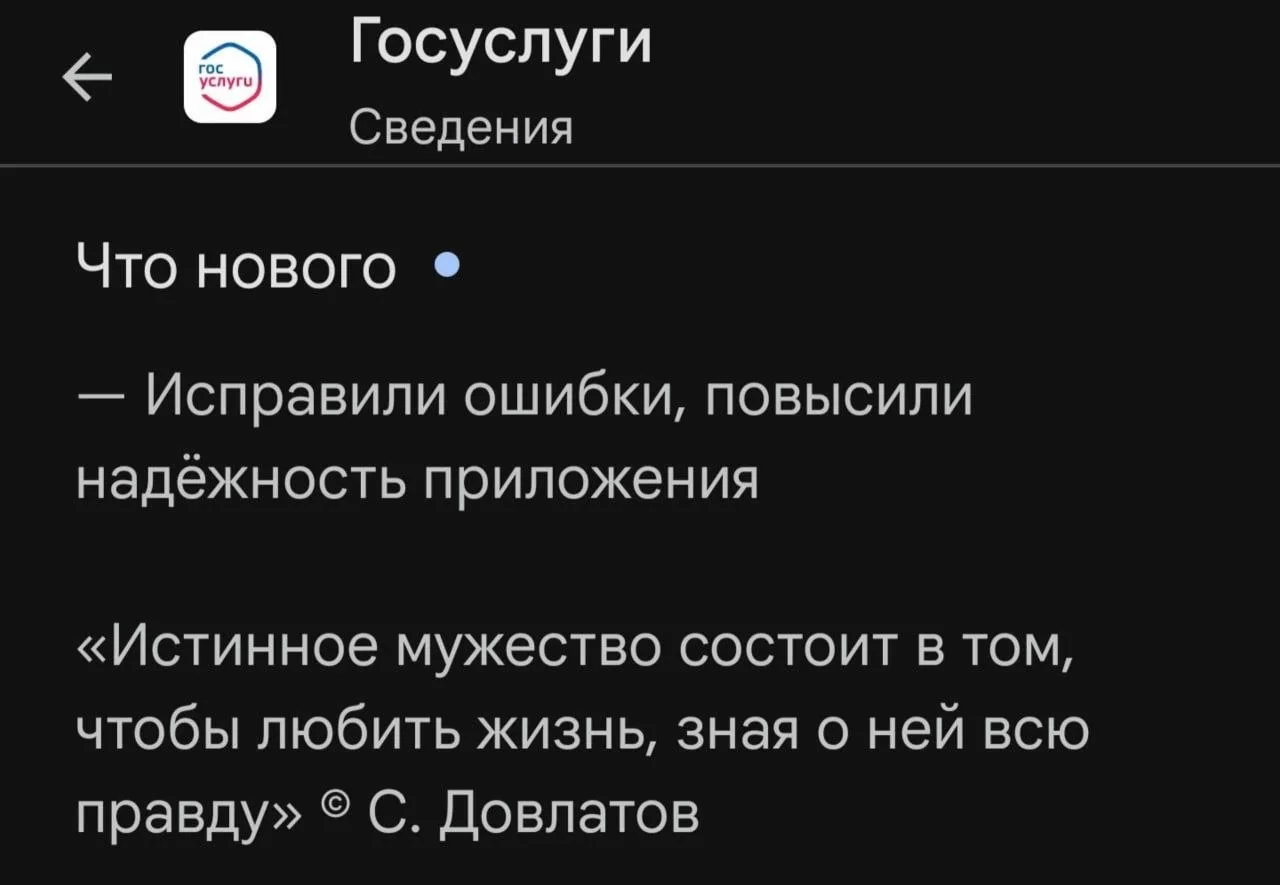 Мудрость дня в новом обновлении «Госуслуг» 

Ждём следующую? 😁

Подписывайтесь на самый большой кан