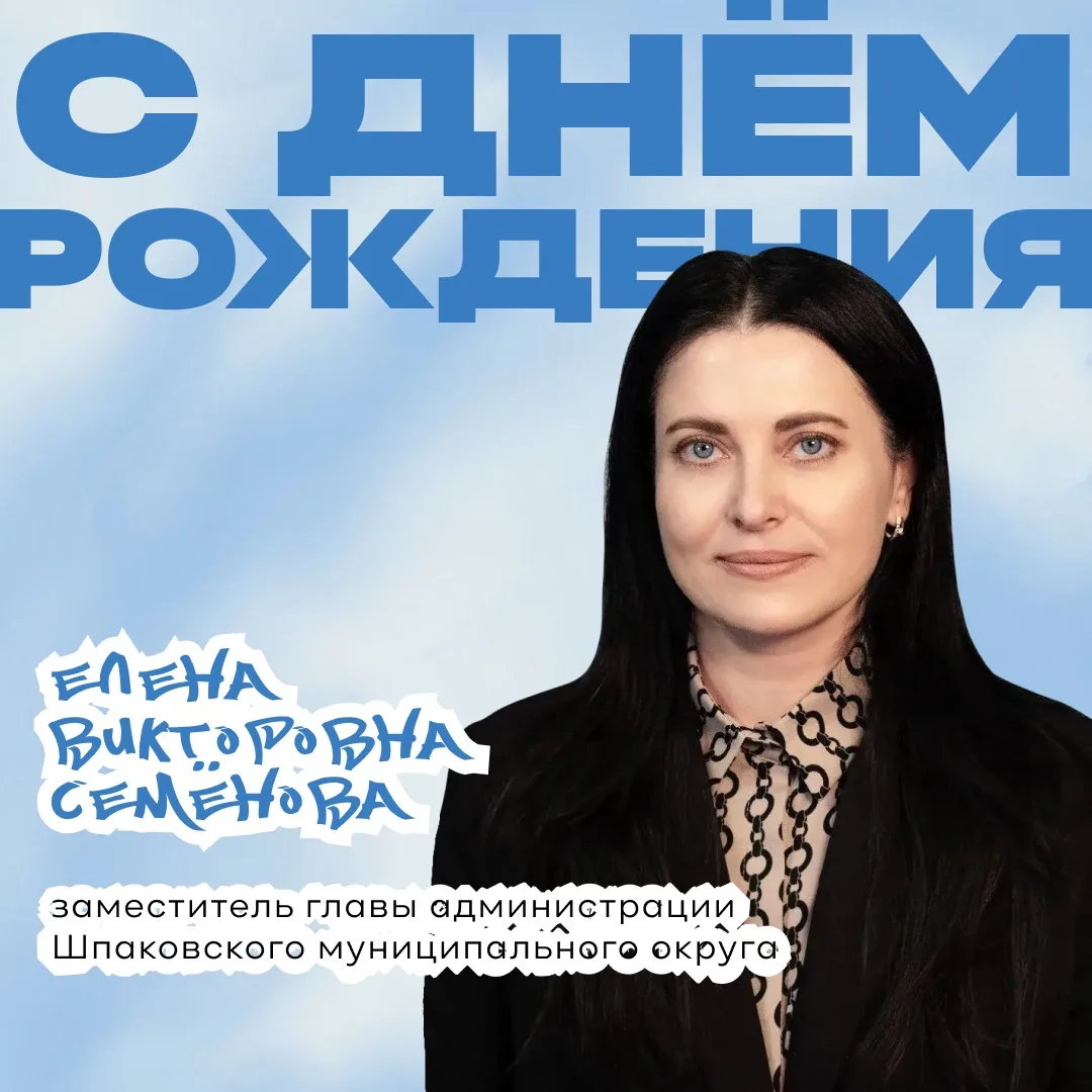 9 марта свой День рождения празднует заместитель главы администрации Шпаковского муници...