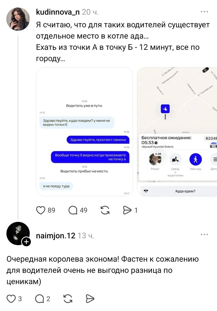В соцсетях массово жалуются на таксистов, которые отказываются брать заказы через Faste...
