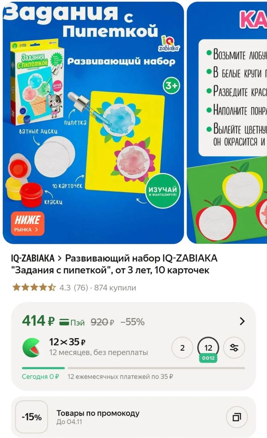 https://market.yandex.ru/cc/BF2SGH?erid=5jtCeReNx12oak2rUYMAzbw