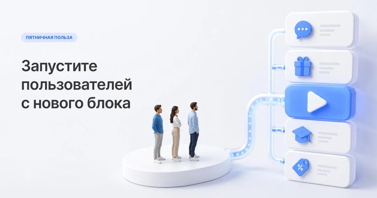 💡 Сценарий уже работает, но появилась новая идея?