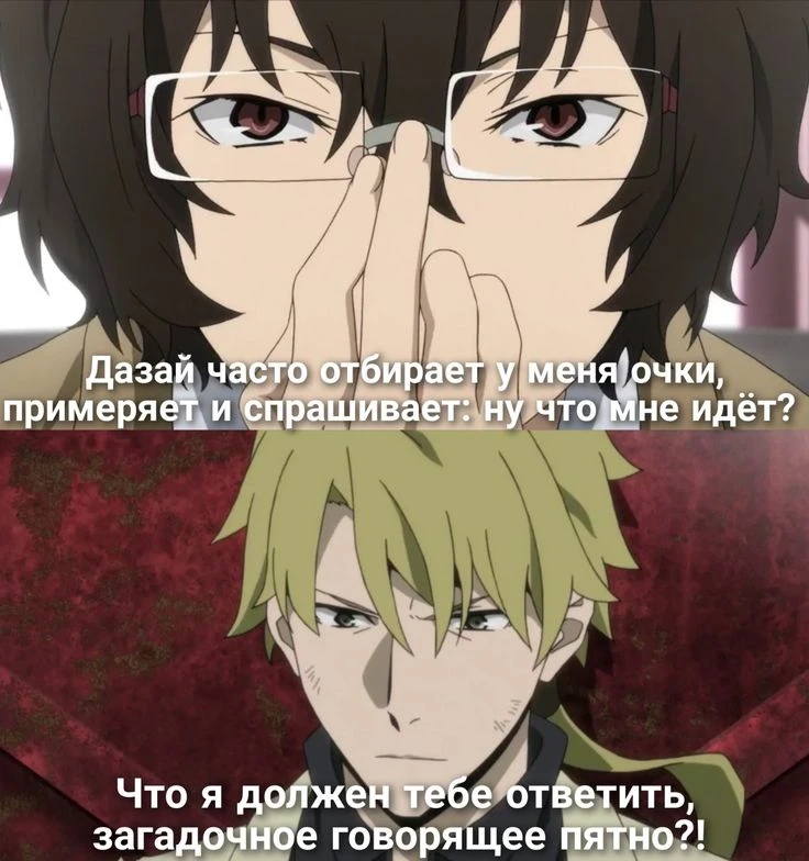 Ну скажи уже, что идёт..

(Проза бродячих псов)

АНИМЕ