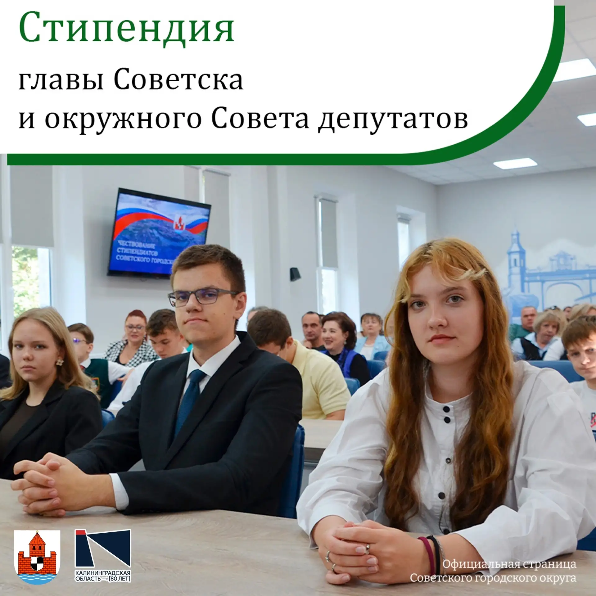 📝 С 1 июля по 23 июля в школах и учреждениях допобразования Советска пройдёт приём док...