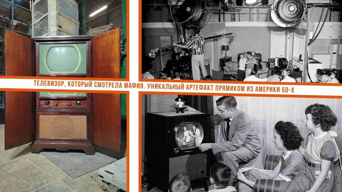 Телевизор, который смотрела мафия — и который смотрел на неё.