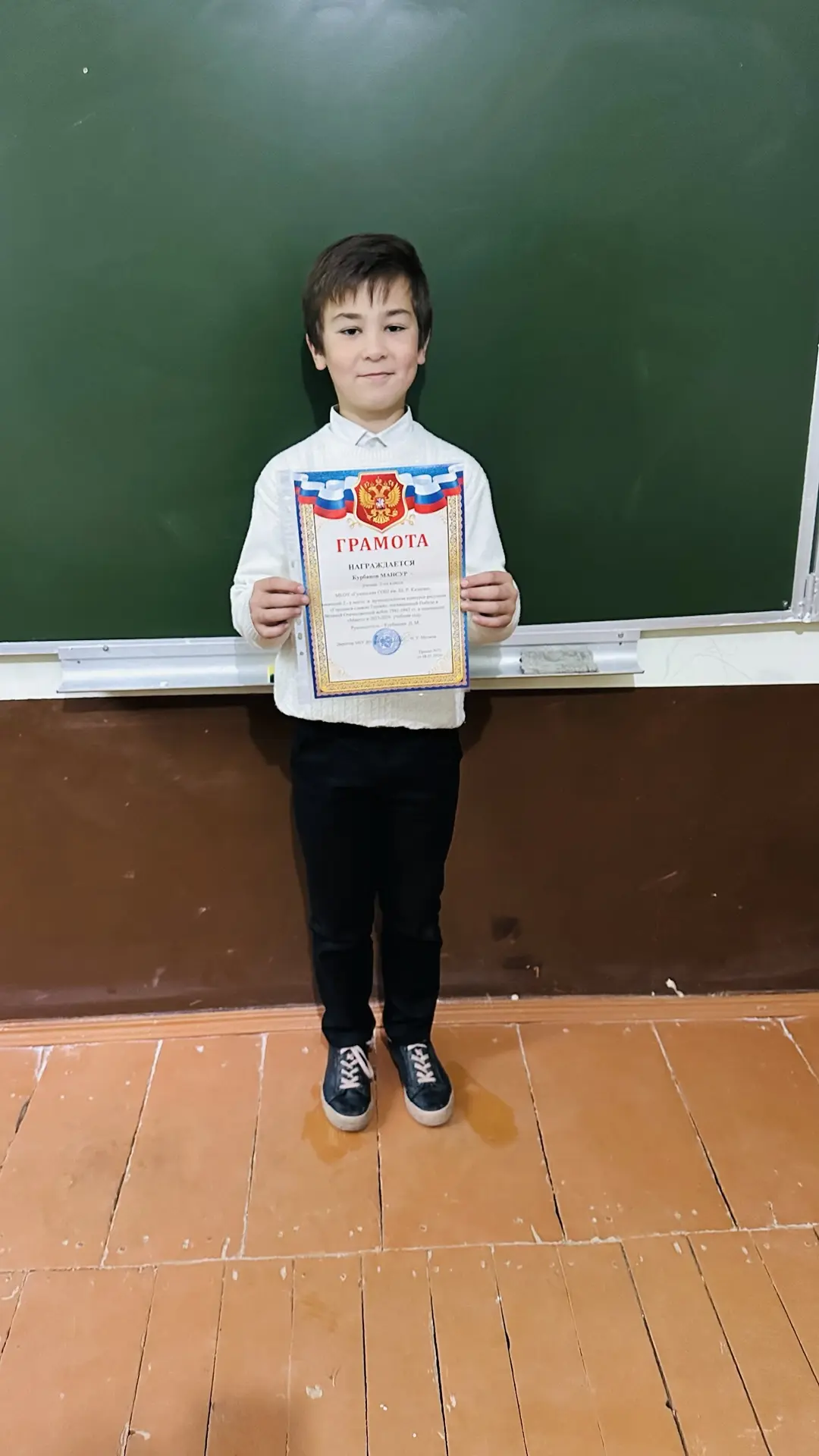 💫📍22 мая 2026 года ученик 3 кл. МКОУ "Гуминская СОШ" Курбанов Мансур Заурович получил...